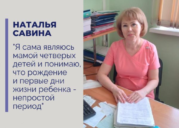 Заведующая отделением новорожденных Волгоградского областного клинического перинатального центра № 1 Наталья Савина